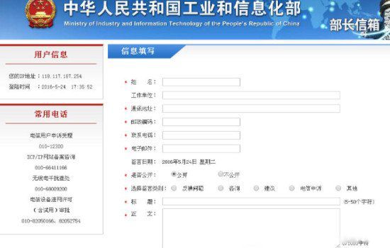 工信部查询域名怎么查?,工信部域名怎么查询 第2张 工信部查询域名怎么查?,工信部域名怎么查询 第2张