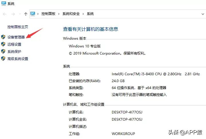 在哪里看笔记本的配置？，笔记本配置怎么看？