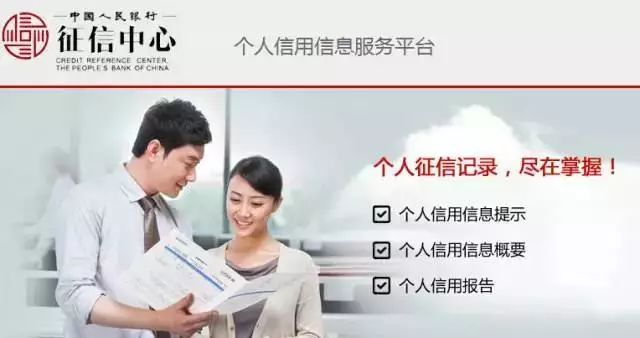 为何征信网登录密码屡试不灵?背后原因揭秘! 第2张 为何征信网登录密码屡试不灵?背后原因揭秘! 第2张