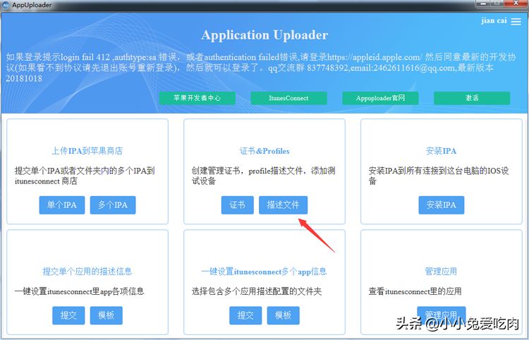 HBuilder怎么获取iOS证书?iOS证书申请流程详解 第1张 HBuilder怎么获取iOS证书?iOS证书申请流程详解 第1张