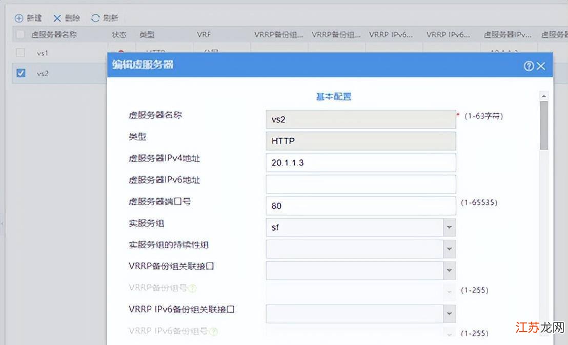 H3C负载均衡冲突怎么解决?负载均衡配置冲突排查方法 第1张 H3C负载均衡冲突怎么解决?负载均衡配置冲突排查方法 第1张