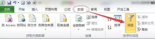 数据库筛选操作有哪些高效技巧与注意事项? 第3张 数据库筛选操作有哪些高效技巧与注意事项? 第3张