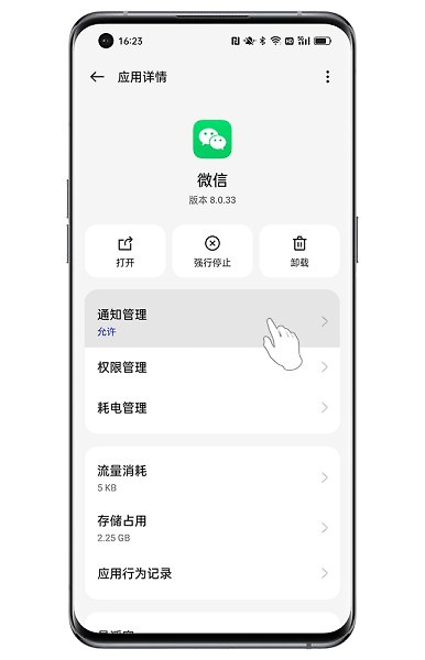 OPPO A9x微信消息为何通知不亮屏? 第2张 OPPO A9x微信消息为何通知不亮屏? 第2张