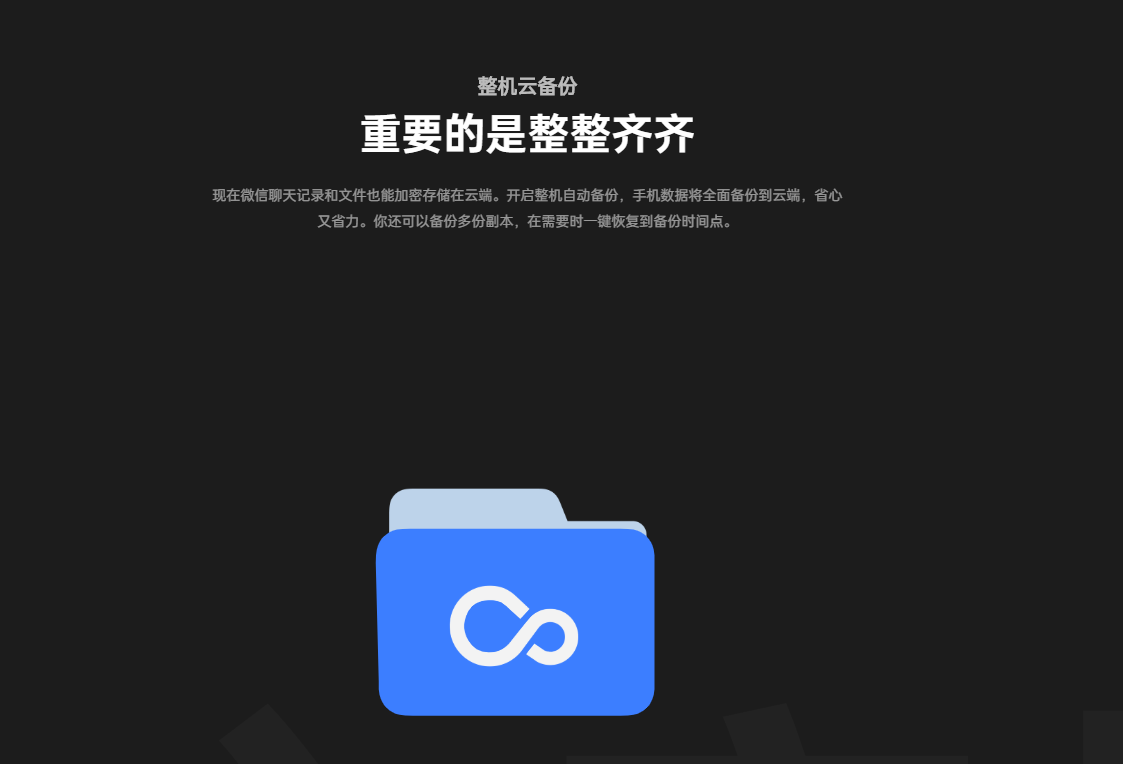 OPPO微信无法备份的原因是什么?详细解析背后技术难题与解决方案! 第3张 OPPO微信无法备份的原因是什么?详细解析背后技术难题与解决方案! 第3张