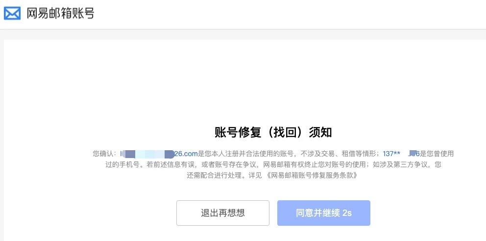 域名的密码是什么,域名注册商密码忘记怎么找回 第3张 域名的密码是什么,域名注册商密码忘记怎么找回 第3张
