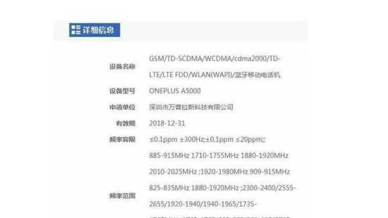 一加五手机配置参数怎么样?,一加五手机配置参数是什么 第3张 一加五手机配置参数怎么样?,一加五手机配置参数是什么 第3张