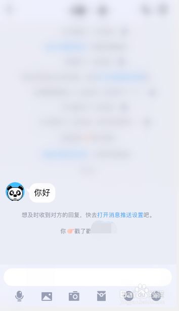 苹果手机QQ双击头像拍一拍失灵怎么回事? 第2张 苹果手机QQ双击头像拍一拍失灵怎么回事? 第2张