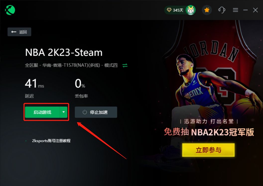 2k19mt服务器什么时候停?2k19mt服务器停服时间 第1张 2k19mt服务器什么时候停?2k19mt服务器停服时间 第1张