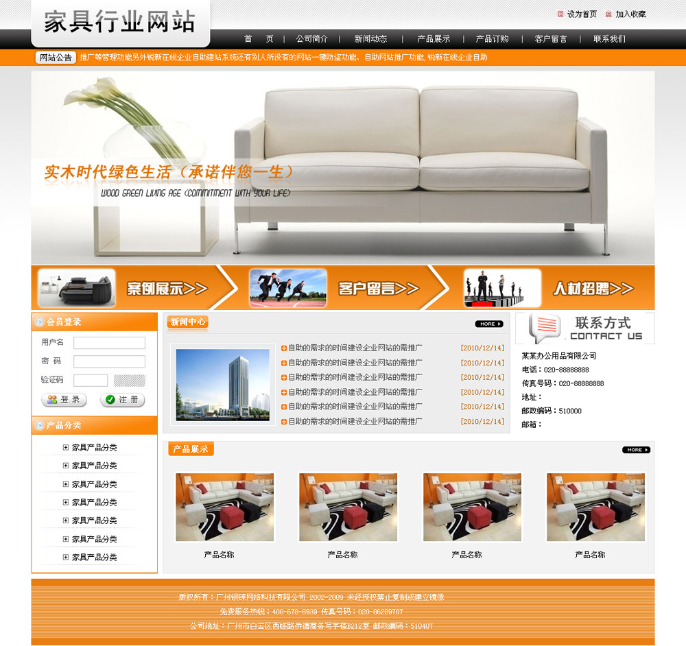 家具公司网站源码如何选,源码咨询怎么收费?