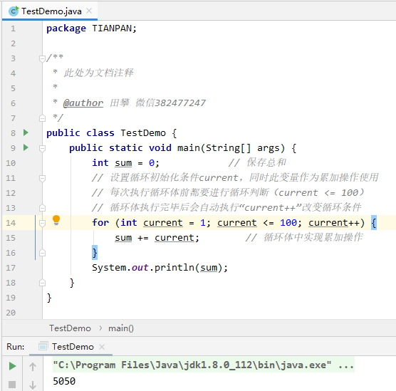 Java编程中实现数字累加的方法和技巧有哪些? 第2张 Java编程中实现数字累加的方法和技巧有哪些? 第2张