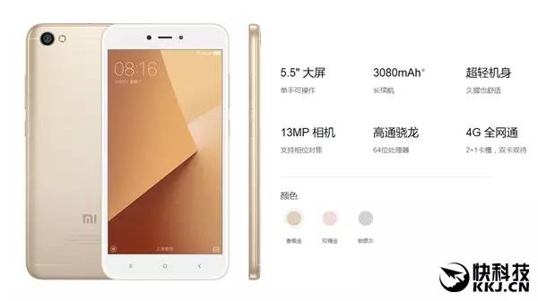 红米note5a配置参数有哪些?红米note5a运行内存多大? 第3张 红米note5a配置参数有哪些?红米note5a运行内存多大? 第3张