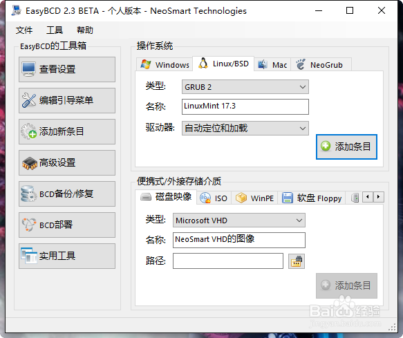 linux如何引导windows系统 第3张 linux如何引导windows系统 第3张