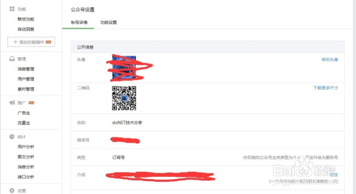 公众微信域名怎么注册?公众微信域名注册详细流程 第3张 公众微信域名怎么注册?公众微信域名注册详细流程 第3张