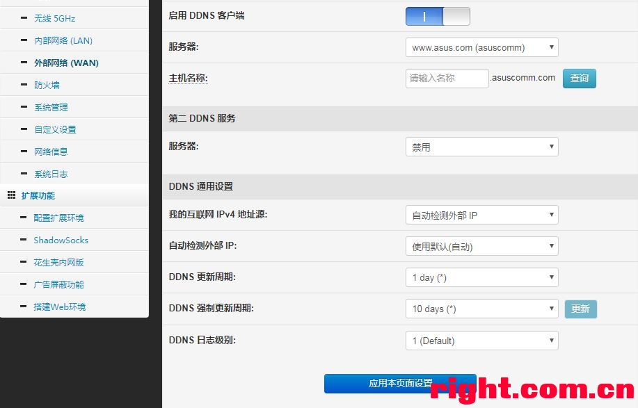 动态域名3322怎么注册?,3322动态域名怎么设置 第3张 动态域名3322怎么注册?,3322动态域名怎么设置 第3张
