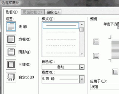 为何在Word文档中频繁出现横向线条干扰,背后原因是什么? 第1张 为何在Word文档中频繁出现横向线条干扰,背后原因是什么? 第1张
