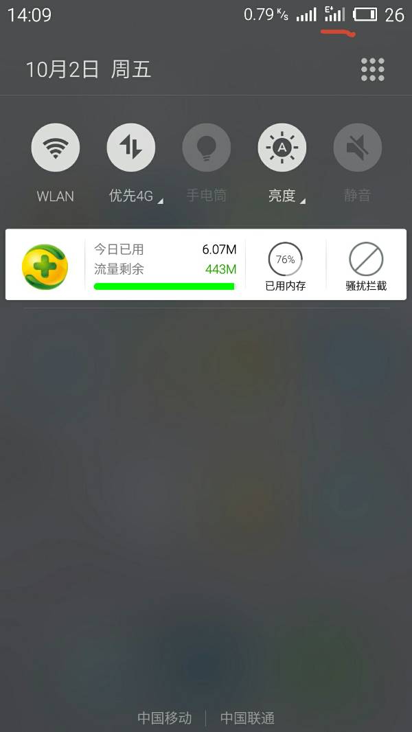 为什么魅族手机没有4g信号显示无服务器,魅族手机无4g信号原因 第3张 为什么魅族手机没有4g信号显示无服务器,魅族手机无4g信号原因 第3张