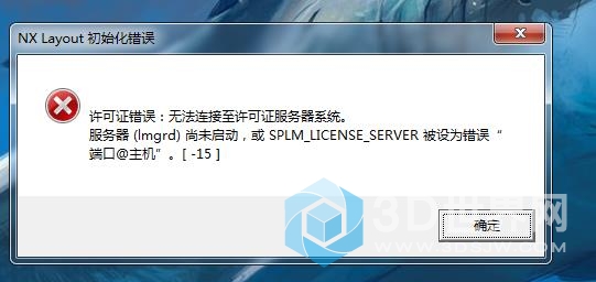 ug10安装时出现无效的服务器名称是什么,ug10安装无效的服务器名称怎么解决 第1张 ug10安装时出现无效的服务器名称是什么,ug10安装无效的服务器名称怎么解决 第1张