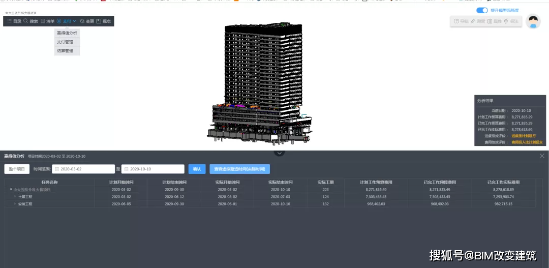 bim配置怎么设置?bim配置教程 第2张 bim配置怎么设置?bim配置教程 第2张