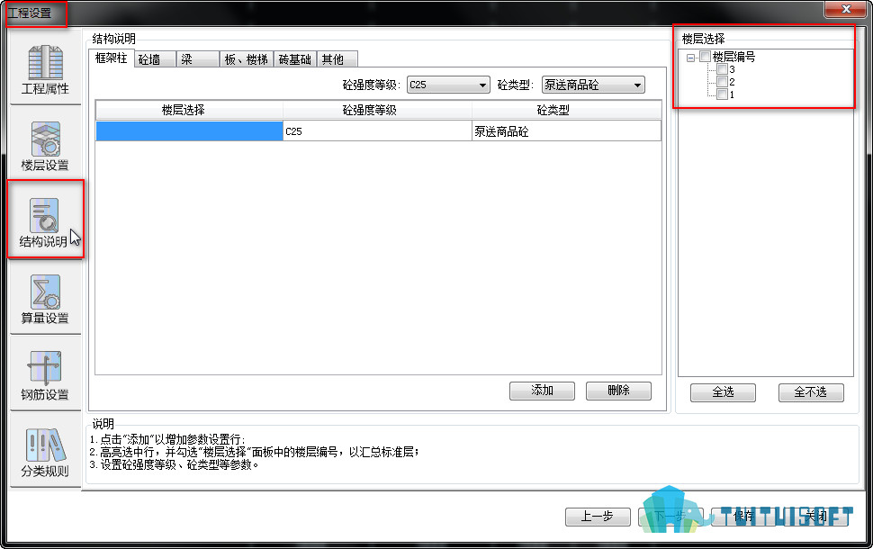 bim配置怎么设置?bim配置教程 第1张 bim配置怎么设置?bim配置教程 第1张