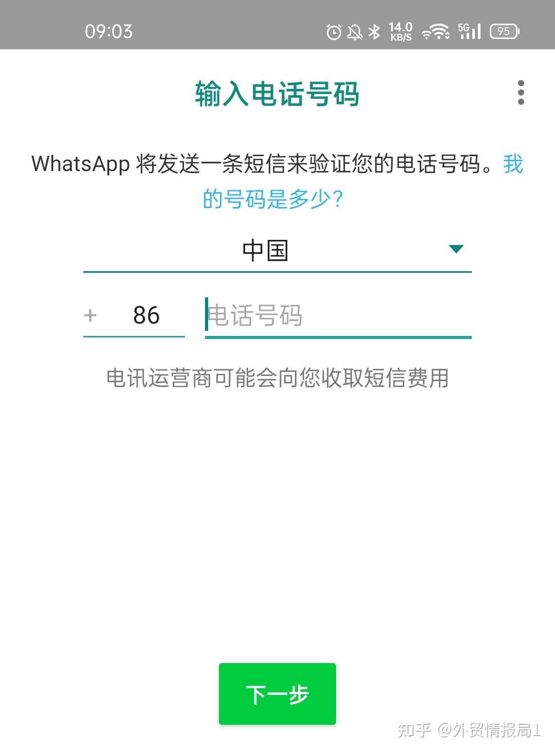 如何查找和设置whatsapp服务器地址的正确方法? 第1张 如何查找和设置whatsapp服务器地址的正确方法? 第1张
