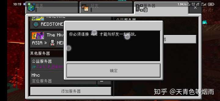 mc服务器为什么延迟高的一批,mc服务器延迟高怎么解决 第1张 mc服务器为什么延迟高的一批,mc服务器延迟高怎么解决 第1张