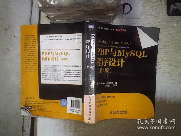 php与mysql程序设计第4版哪里能免费下载? 第2张 php与mysql程序设计第4版哪里能免费下载? 第2张