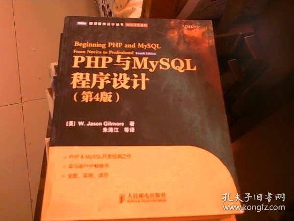 php与mysql程序设计第4版哪里能免费下载? 第3张 php与mysql程序设计第4版哪里能免费下载? 第3张