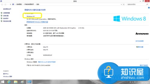 win8怎么配置,win8系统配置教程 第3张 win8怎么配置,win8系统配置教程 第3张