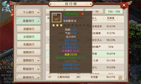 问道队伍怎么配?问道队伍配置攻略 第1张 问道队伍怎么配?问道队伍配置攻略 第1张