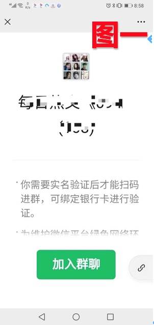为何不实名认证却无法加入社群?背后原因令人惊讶! 第2张 为何不实名认证却无法加入社群?背后原因令人惊讶! 第2张