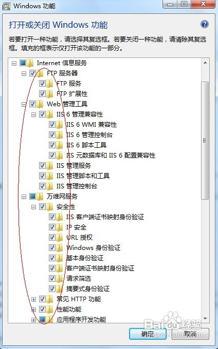 win7配置iis教程,win7如何安装配置iis 第1张 win7配置iis教程,win7如何安装配置iis 第1张