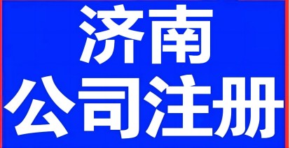 分公司或子公司网站能备案到总公司吗,济南网站备案需要哪些材料 第3张 分公司或子公司网站能备案到总公司吗,济南网站备案需要哪些材料 第3张