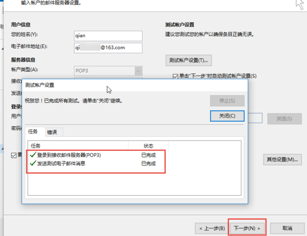 win10邮件服务器怎么设置?详细步骤与常见问题解答 第1张 win10邮件服务器怎么设置?详细步骤与常见问题解答 第1张