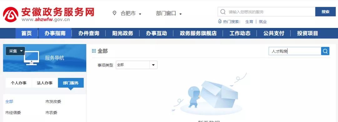 gov.cn域名注册需要什么条件材料?gov.cn域名怎么申请注册步骤 第1张 gov.cn域名注册需要什么条件材料?gov.cn域名怎么申请注册步骤 第1张