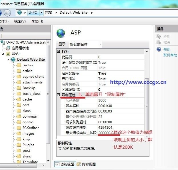 win7配置iis教程,win7如何安装配置iis 第3张 win7配置iis教程,win7如何安装配置iis 第3张