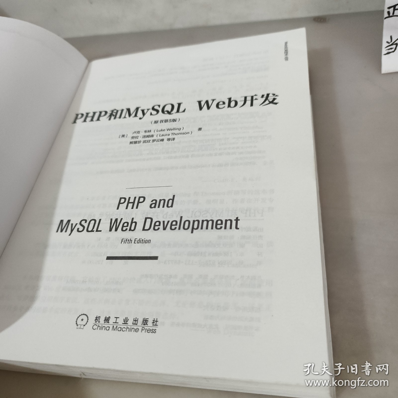 php和mysql web开发英文版适合零基础自学吗? 第2张 php和mysql web开发英文版适合零基础自学吗? 第2张