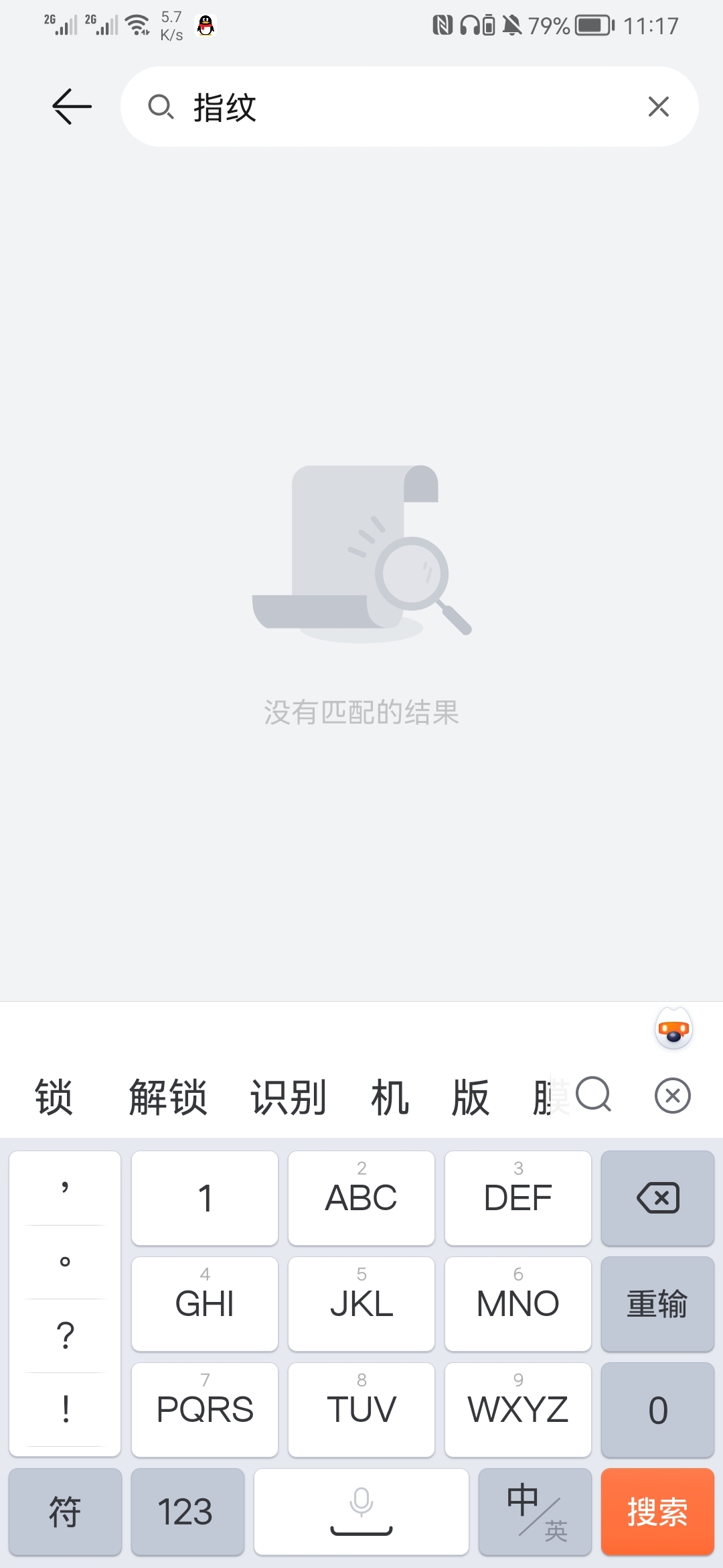为何设置界面中信息缺失?探究找不到信息的秘密 第1张 为何设置界面中信息缺失?探究找不到信息的秘密 第1张
