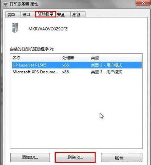 ps168打印服务器下载什么驱动 第1张 ps168打印服务器下载什么驱动 第1张