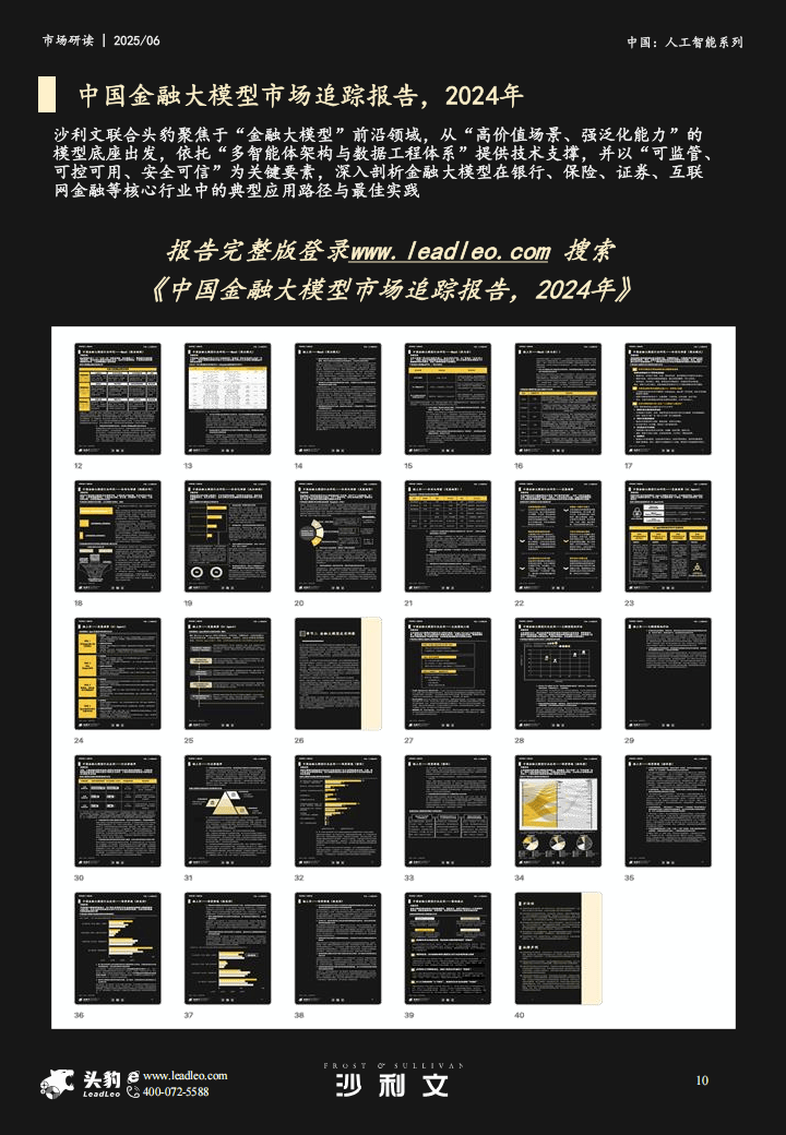 互联网金融数据分析怎么做?2024最新趋势与实战技巧 第1张 互联网金融数据分析怎么做?2024最新趋势与实战技巧 第1张