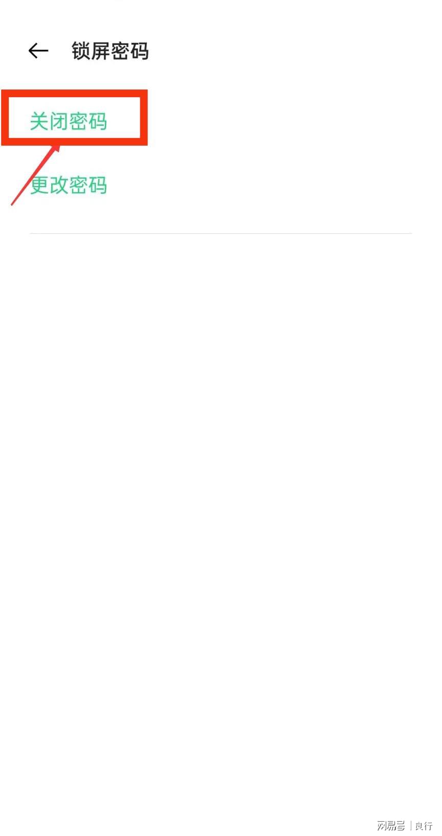 OPPO应用加密后解锁为何弹出锁屏? 第2张 OPPO应用加密后解锁为何弹出锁屏? 第2张