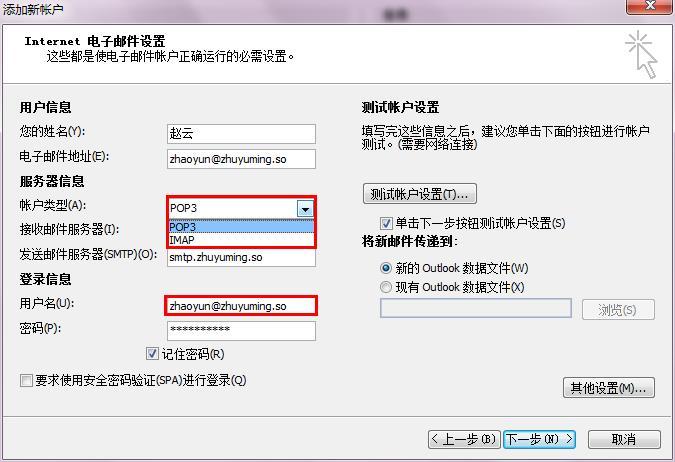 如何配置Outlook邮箱,Outlook邮箱配置教程 第1张 如何配置Outlook邮箱,Outlook邮箱配置教程 第1张