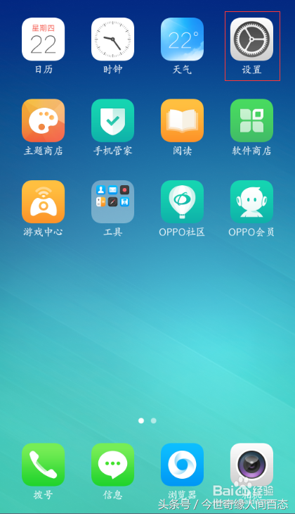 OPPO应用加密后解锁为何弹出锁屏? 第3张 OPPO应用加密后解锁为何弹出锁屏? 第3张