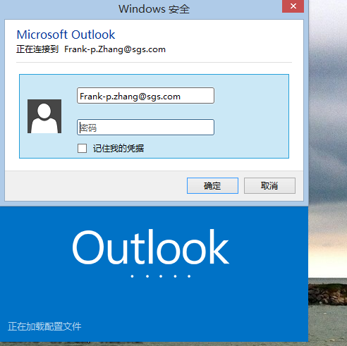如何配置Outlook邮箱,Outlook邮箱配置教程 第2张 如何配置Outlook邮箱,Outlook邮箱配置教程 第2张