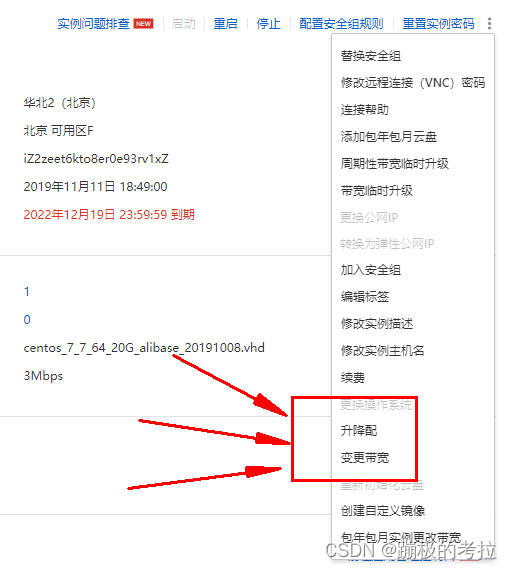 阿里云过期的云虚拟主机还能恢复使用吗?有何解决方案? 第3张 阿里云过期的云虚拟主机还能恢复使用吗?有何解决方案? 第3张