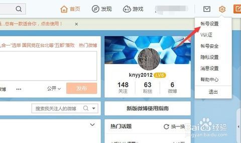 微博改个性域名怎么修改，微博个性域名修改方法有哪些
