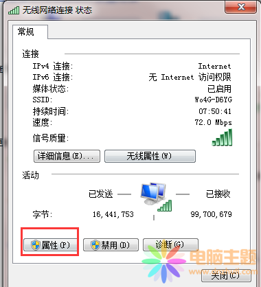 互连网络问题怎么解决?网络频繁掉线怎么办 第1张 互连网络问题怎么解决?网络频繁掉线怎么办 第1张