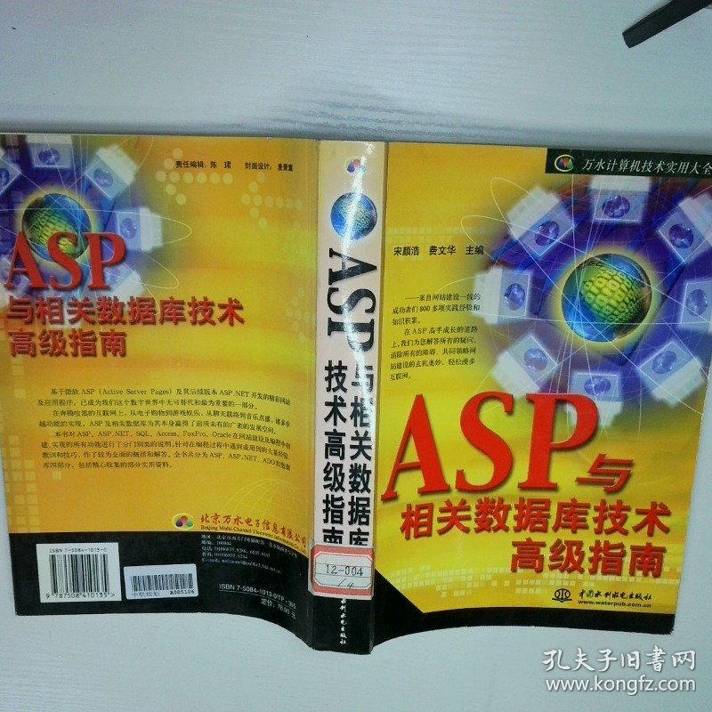 asp与相关数据库技术高级指南,如何高效整合与优化? 第1张 asp与相关数据库技术高级指南,如何高效整合与优化? 第1张