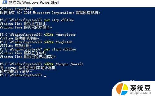 为什么win10时间服务器老是链不上,win10时间同步失败怎么办 第3张 为什么win10时间服务器老是链不上,win10时间同步失败怎么办 第3张