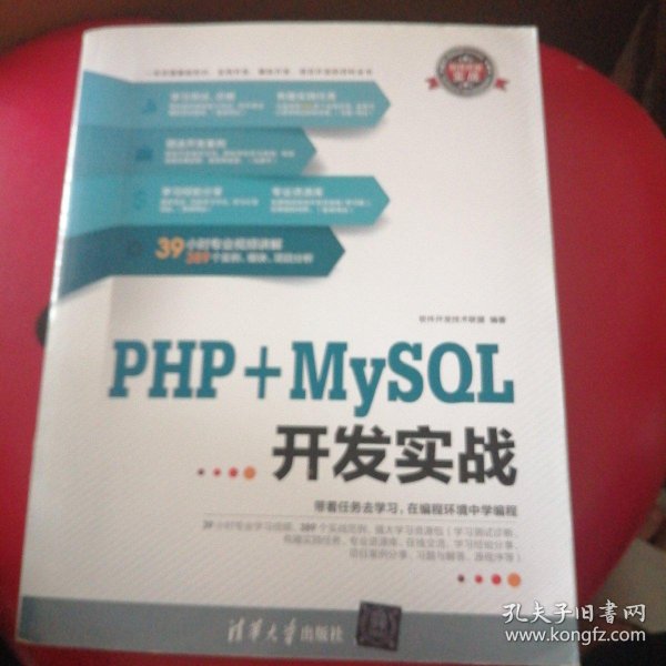 php与mysql5程序设计,新手如何快速入门实战? 第3张 php与mysql5程序设计,新手如何快速入门实战? 第3张