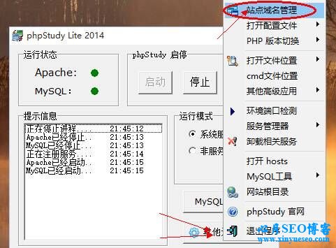 配置站点怎么设置，配置站点教程
